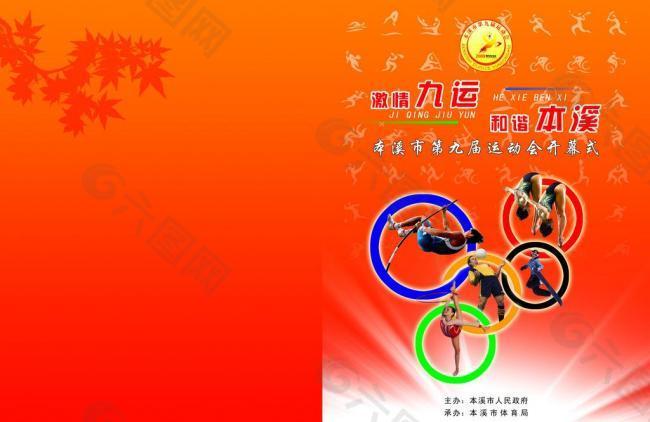 练的战术安