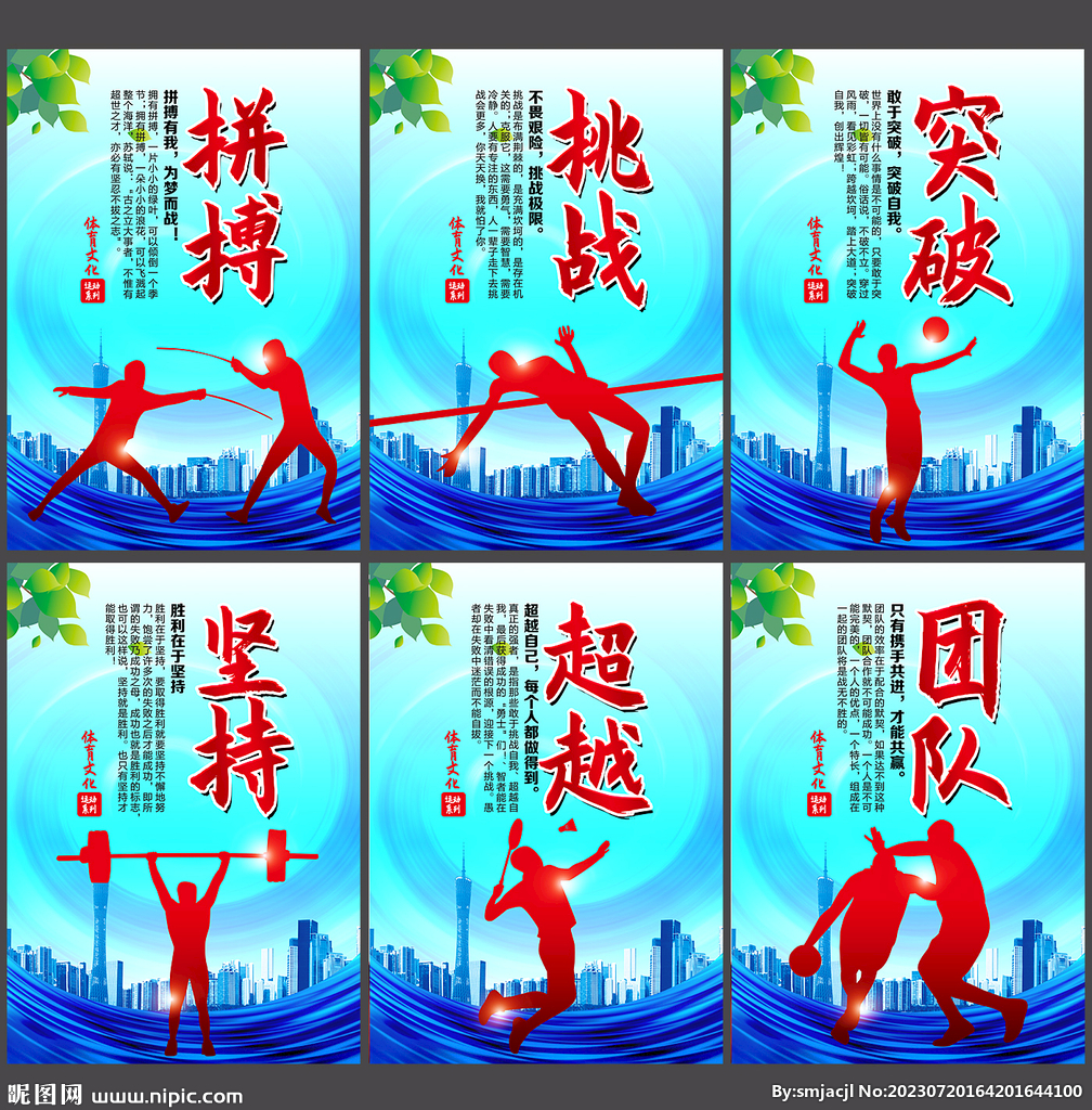 和战术调整